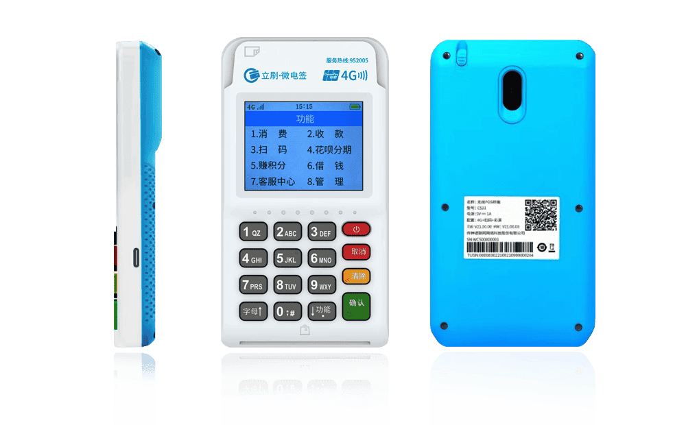 商丘立刷电签POS机